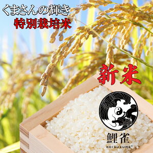 玄米 熊本 30kg」の人気商品一覧・価格比較 - 価格.com
