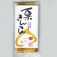 送料無料 やまえ【栗きんとん 100g】 おせち 熊本県 山江村 簡単 国産栗菓子 スイーツ お菓子 和菓子 和スイーツ 栗 クリ くり おいしい 美味しい ご当地 お取り寄せスイーツ マロンケーキ マロンクリーム