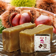 無添加 濃厚 栗きんとん【 恋栗 こいくり 】100g 熊本 特濃 栗 きんとん ホワイトデー 和菓子 おせち 簡…