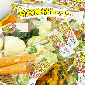 【時短食材 野菜セット6品】 送料無料 カット野菜送料込 通販 野菜セット 野菜詰め合わせ 時短野菜 九州 お買い得 お試し コロナ 対策 一人 暮らし 仕送り プレゼント