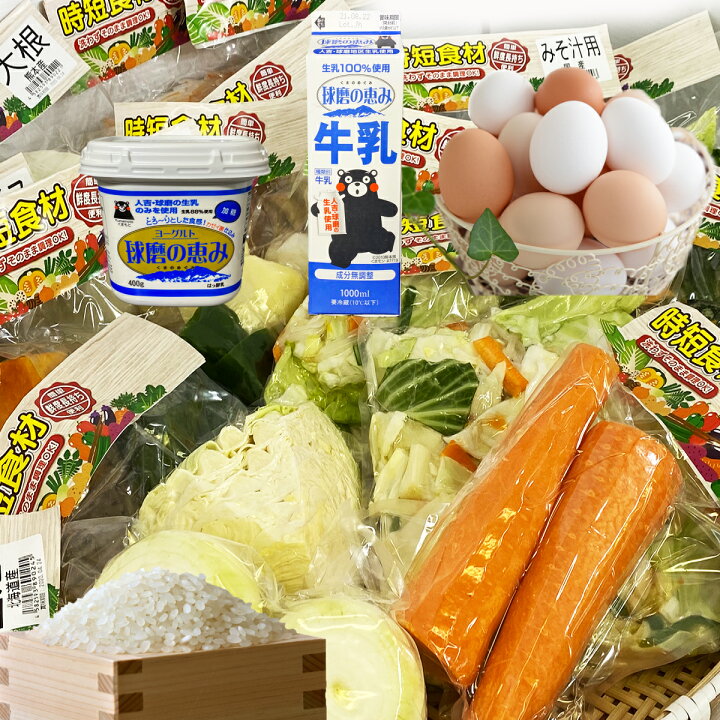 楽天市場】【時短食材 7品+選べるセット】 送料無料 カット野菜送料込 