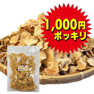 お試し1,000円ポッキリ 菊芋 チップス 100g 熊本県 人吉産 無添加 農薬不使用 国産 イヌリン 菊芋 きくい…
