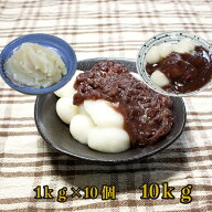 業務用 あんこ 【 つぶあんこ 1kg×10個 】送料無料 保存料 着色料 無添加 ギフト 高級 食パン スイーツ …