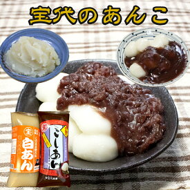 選べる あんこ 【 あんこ 1kg×2個 】送料無料 保存料 着色料 無添加 ギフト 高級 食パン スイーツ 手作り つぶあん こしあん 白あん 熊本県 ほうだい あんこ annko　餡子 2キロ
