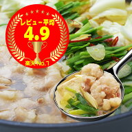 博多 もつ鍋 満足度 98％ 野菜付 九州産小腸 200g×2個 麺 スープ付き フルセット 2〜3人前 もつ 400g も…