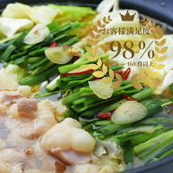 オヤサイヘルプフル 九州野菜 と 博多 もつ鍋 フルセット 満足度 98％ 九州産牛小腸 200g×2個 ちゃんぽ…