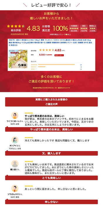 楽天市場】令和7年・新米 【 熊本産 にこまる 30kg 】30キロ 30kg 