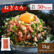 【SS期間中最大50％OFF!】 送料無料 【和歌山・那智勝浦の名店】まぐろのヤマキ厳選ねぎとろ秘伝の特製ダ…