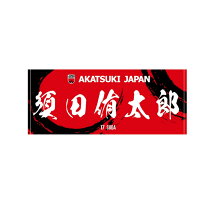 楽天市場】バスケ 日本代表 タオルの通販