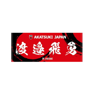 Fanatics/t@ieBNX oXPbg{[ ANZT[ [ot1323ss0027-34 AKATSUKIJAPANvC[YtFCX^I34n糔E] ^I_tFCX^I_{\_AKATSUKIJAPAN_n糔EI/2023FW yl