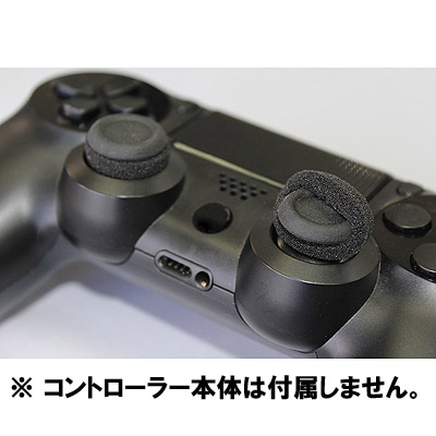 楽天市場】FPSスティック 狙 PS4【メール便のみ送料無料】Playstation