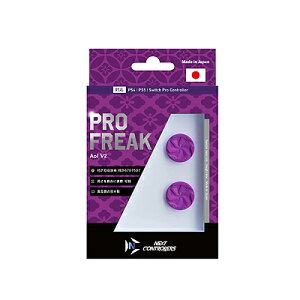 PRO FREAK V2 Aoi iʏŁjvt[N PS5 PS4 NS pro Aoi ^ FPS iK 4.9mm-8mm profreek o[W2 PS4 PS5 nintendo switch vRΉy`OXւ̂ݑzPlaystation 5 擾ς 