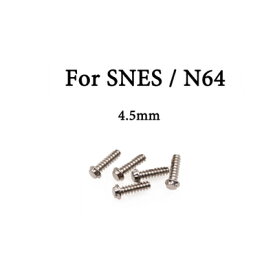 任天堂 SNES nintendo64 ゲームキューブ GC NGC 互換 ネジ 4.5mm 5個セット星形 特殊ネジ 修理 交換部品【定形外郵便のみ送料無料】簡易包装 修理部品 交換部品 互換品修復ツール ニンテンドー64修理ドライバーは付属しません。説明書無し