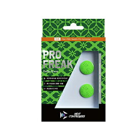 PRO FREAK V2 プロフリーク PS5 PS4 NS pro Daily Green ( グリーン ) 凸型 FPS 無段階高さ調節 2.7mm-6mm profreek バージョン2 PS4 PS5 nintendo switch プロコン対応【定形外郵便のみ送料無料】Playstation 5 特許取得済み 日本製　しまリス堂