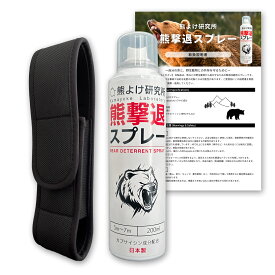 【ホルスター付日本製超強力 熊撃退スプレー】熊よけスプレー 熊スプレー 大容量 約30秒連続噴射 登山家監修 熊よけ研究所 全国の法人採用品 取扱説明書付 熊よけ研究所 法人採用