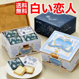 白い恋人 36枚入り 送料無料 個包装 大量　期間限定 プレゼント 北海道限定 チョコレート ISHIYA　石屋製菓