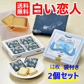 楽天市場 石屋製菓 白い恋人の通販 楽天市場 石屋製菓 白い恋人の通販