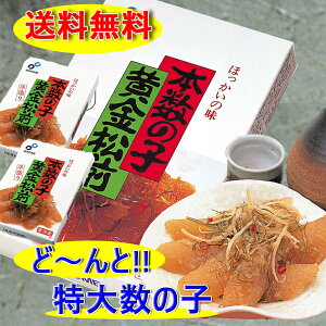 数の子 正月の人気商品 通販 価格比較 価格 Com