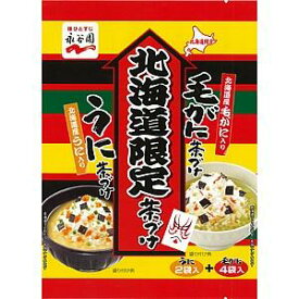 北海道限定　毛がに茶づけとうに茶づけ 永谷園 かに うに お茶漬け