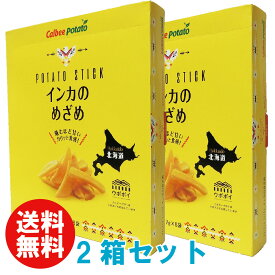 カルビー 黄金ポテト インカのめざめ 136g（17g×8袋）×2箱　送料無料 福袋