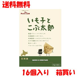 いも子とこぶ太郎90g×16個/1箱　じゃがポックルの兄弟新発売カルビー　POTATO　FARMapap8