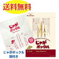 【最短当日出荷】カルビー じゃがポックル 18g×10袋入り 1箱 紙袋付き