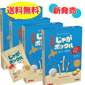 じゃがポックル ほたて塩味（17g×10袋）4箱 セット カルビー
