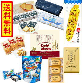 楽天市場 札幌 お菓子の通販 楽天市場 札幌 お菓子の通販