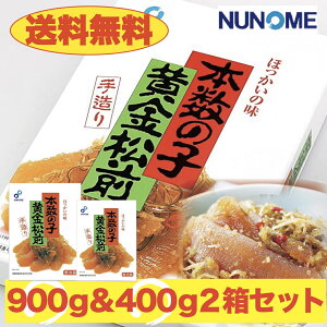 O ̎q z OЂ 900g  400g ̌v2Zbg