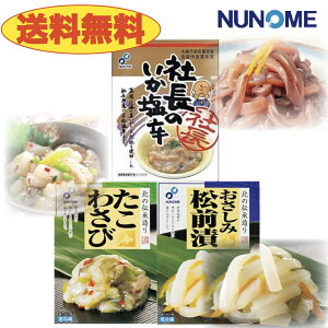 松前 たこわさ 塩辛 布目 3点セットB 社長の塩辛200g1個 & おさしみ松前200g1個 & たこわさび200g1個 の3個セット