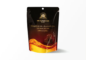 すすきのウヰスキーチョコガナッシュ51g（約11個入り）
