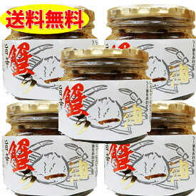 旨辛　蟹ラー油　×5個　食べるラー油 フレーク　かに　カニ　辣油　北海道