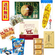 【最短翌日出荷】北海道 菓子 詰め合わせ 福袋 カルビー じゃがポックル 6袋入り じゃがバターサブレ 15…