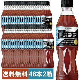 特定保健用食品 サントリー黒烏龍茶OTPP　48本(2箱)　1本350ml　サントリー　特保　特茶 飲料 お茶 ウーロン茶　ペットボトル 脂肪〈専用倉庫から発送〉