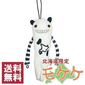 モケケ　北海道限定　うし　ご当地モケケ　ストラップ　マスコット 　キーホルダー　ぬいぐるみ　もけけ　送料無料 ポスト投函でのお届け