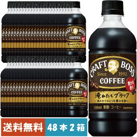 クラフトボス　ブラック　48本(2箱)　1本500ml　サントリー　コーヒー　ペットボトル〈専用倉庫から発送〉