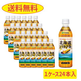 【送料無料】伊藤園　とうきび茶　500ml×24本入り1ケース