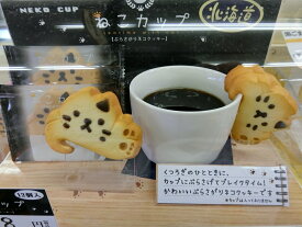 ねこカップ 12個入り ×3 送料無料 ホワイトデー お返し プレゼント ギフト