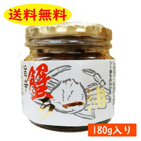 【送料無料】旨辛　蟹ラー油　180g　食べるラー油 フレーク　かに　カニ　辣油　北海道