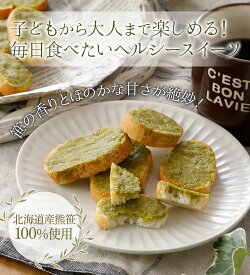 えぞ熊笹ラスク 2袋入り 70g ラスク お茶菓子 プレゼント ギフト お祝い