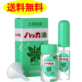 北見ハッカ通商 ハッカ油 セット (10ml スプレー+20ml 詰替用漏斗付き） マスクスプレー 殺菌作用 風邪 かぜ 予防 北見通商 送料無料　虫よけ ダイエット お風呂 プレゼント 北見ハッカ通商 ハッカ油スプレー