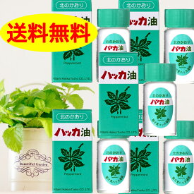 ハッカ油 20ml ×5本セット 北見通商 マスクアロマ 花粉 花粉症 殺菌 ミント コロナ 送料無料 マスク