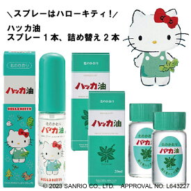 ハローキティハッカ油スプレー（11.5ml×1本）＋ ハッカ油詰め替え(20ml×2本）セット ハローキティ サンリオキャラクターズ　北見 お風呂 マスクに最適 ハッカ ハッカスプレー スプレー