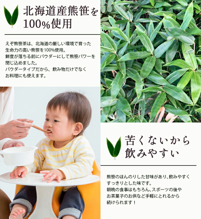 楽天市場 熊笹 茶 パウダータイプ クマザサ 口臭 予防 サプリ 免疫力 口 体 消臭 マスク 免疫力 加齢臭 臭活 口臭予防ランキング一位 熊笹茶 パウダータイプ30g 1袋 送料無料 クマ笹茶 粉末 くま笹 健康 美容 お茶自然治癒力 熊笹茶 北海道大自然の力熊笹本舗