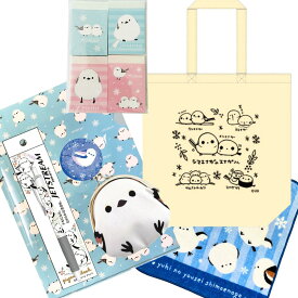 北海道 シマエナガ 雑貨 詰め合わせ 福袋 復興 お得 バレンタイン ホワイトデー チョコレート ギフト プレゼント 復興福袋 しまえなが ポスト投函でのお届けとなります