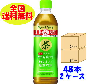 伊右衛門おいしい糖質対策 48本(2箱) 1本500ml サントリー 機能性表示食品脂肪 糖質 対策 京都〈専用倉庫から発送〉