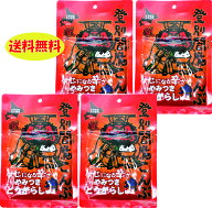 登別 閻魔こんぶ　120g × 4袋セット　昆布 つくだ煮　ピリ辛　唐辛子 味　登別 温泉 みやげ　メール便　…