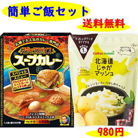 楽天市場 カルビー マッシュポテトの通販
