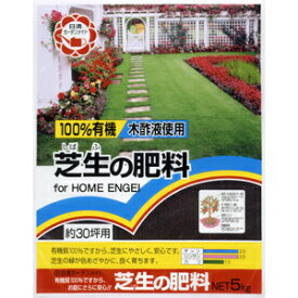 【送料無料！】日清ガーデン　100％有機の芝生の肥料　5kgX4袋芝が肥焼けしない、色鮮やか！