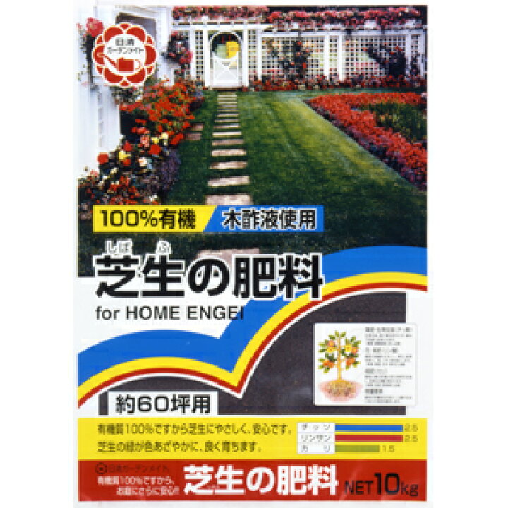 楽天市場 送料無料 日清ガーデン 100 有機の芝生の肥料 10kgx2袋芝が肥焼けしない 色鮮やか ごようきき クマぞう 楽天市場 送料無料 日清ガーデン 100 有機の芝生の肥料 10kgx2袋芝が肥焼けしない 色鮮やか ごようきき クマぞう